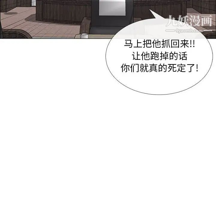 《漂亮姐姐》漫画 第44話