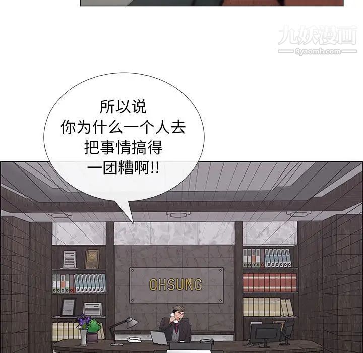 《漂亮姐姐》漫画 第44話
