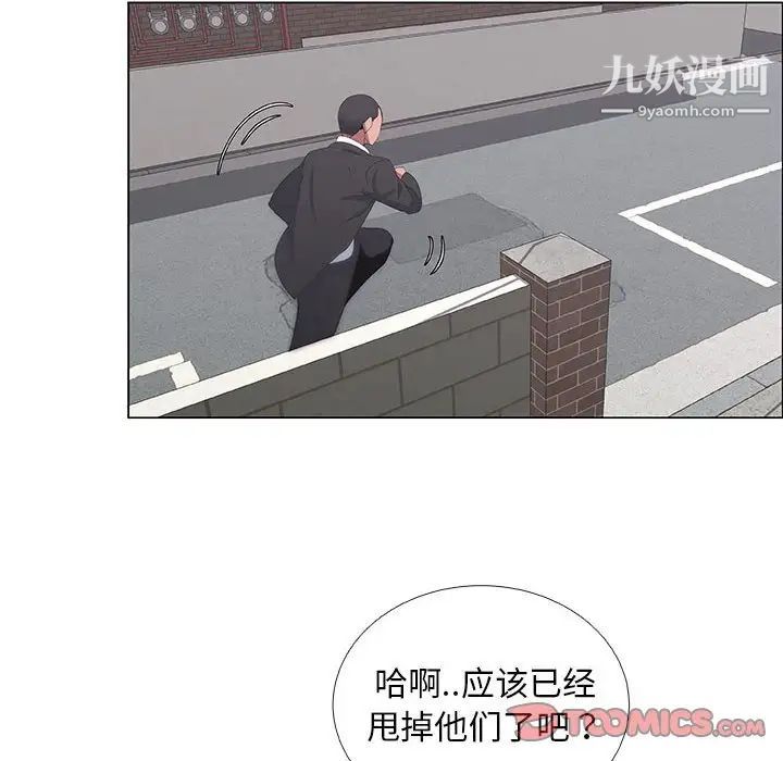 《漂亮姐姐》漫画 第44話