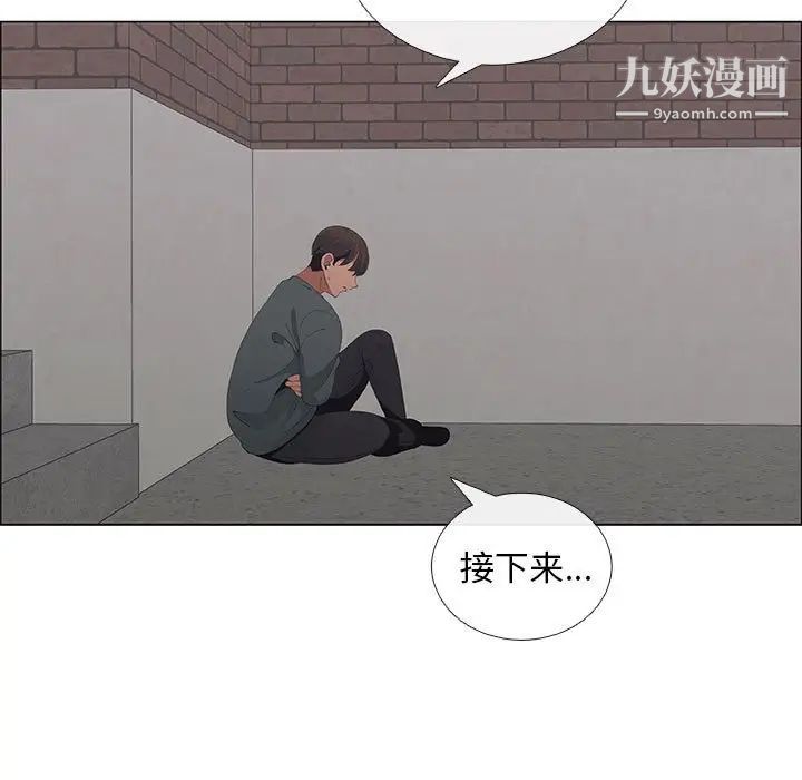 《漂亮姐姐》漫画 第44話