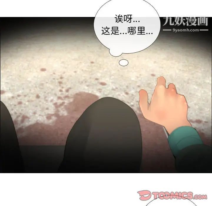 《漂亮姐姐》漫画 第44話