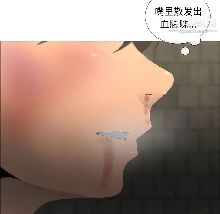《漂亮姐姐》漫画 第44話