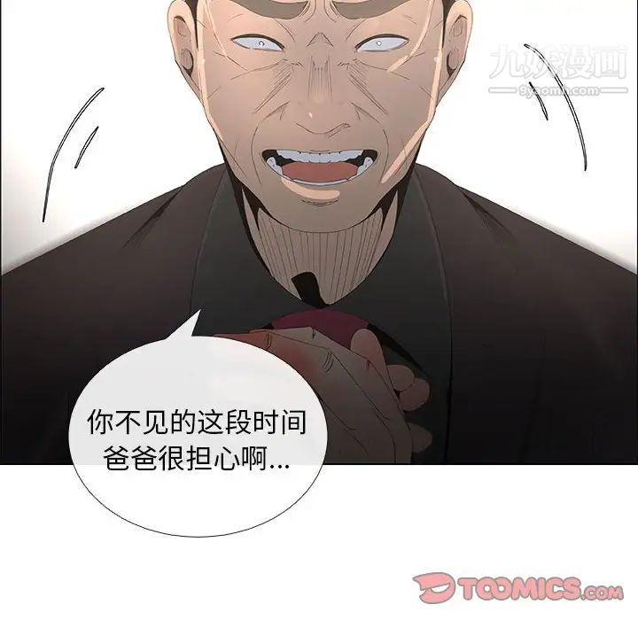 《漂亮姐姐》漫画 第44話