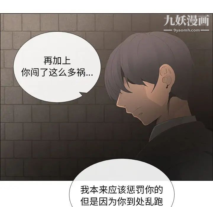 《漂亮姐姐》漫画 第44話