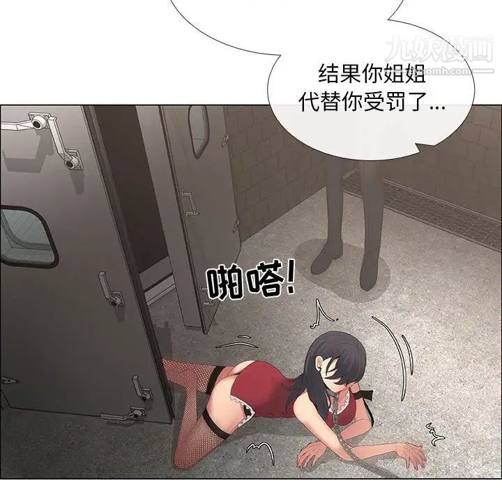 《漂亮姐姐》漫画 第44話