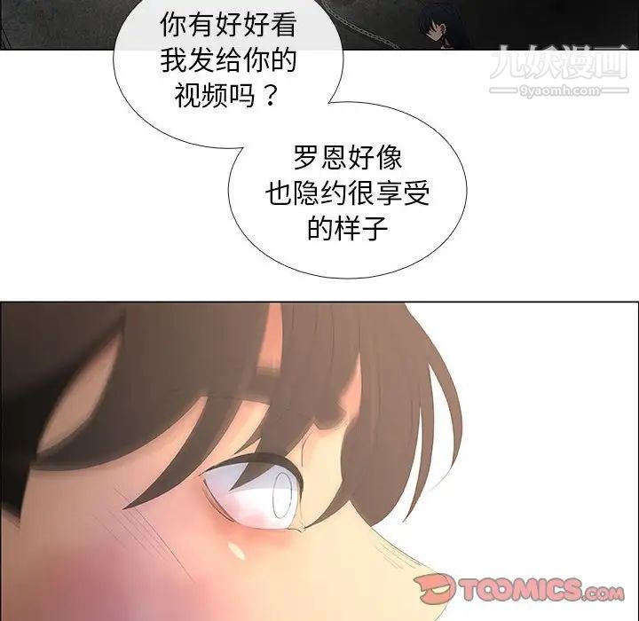 《漂亮姐姐》漫画 第44話
