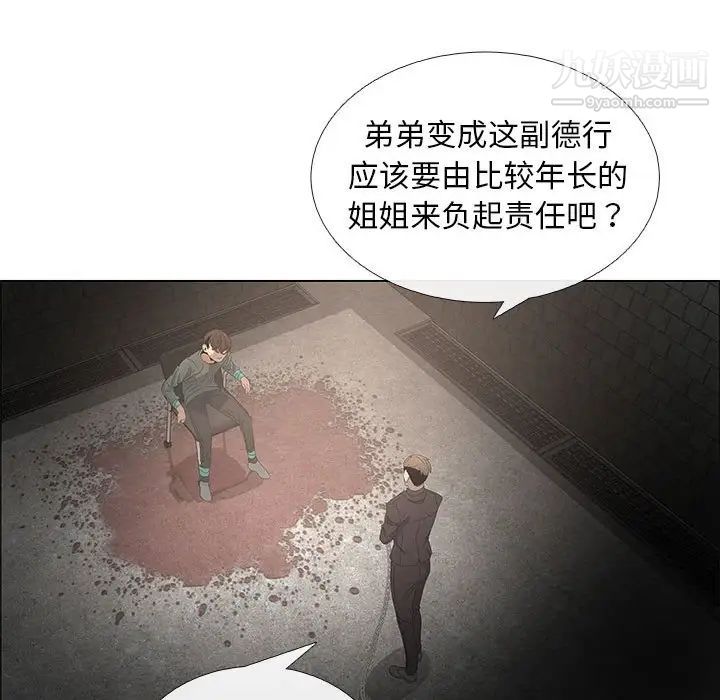 《漂亮姐姐》漫画 第44話