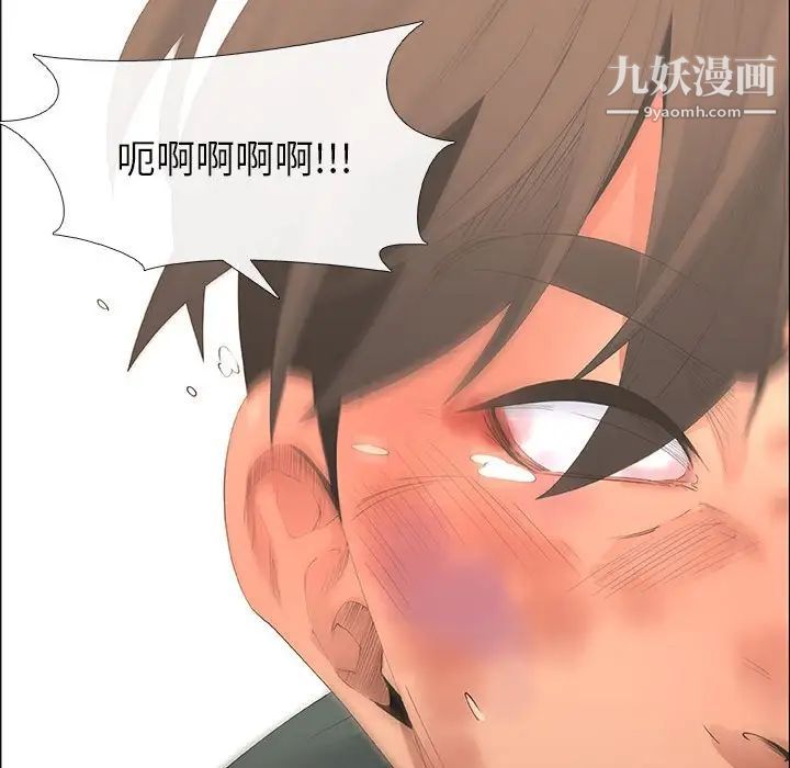 《漂亮姐姐》漫画 第44話