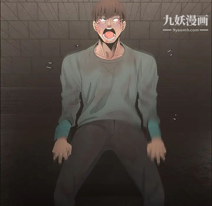 《漂亮姐姐》漫画 第44話