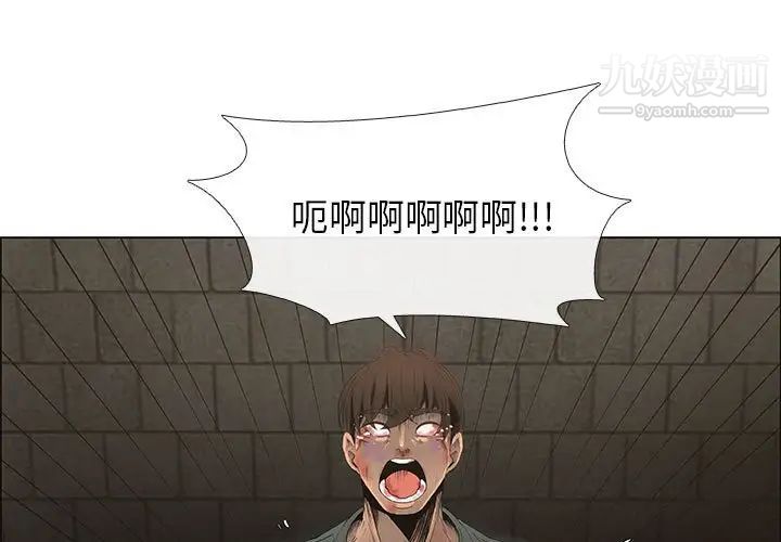 《漂亮姐姐》漫画 第45話