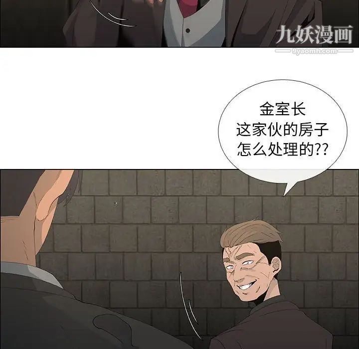 《漂亮姐姐》漫画 第45話