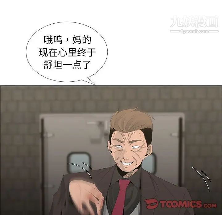 《漂亮姐姐》漫画 第45話