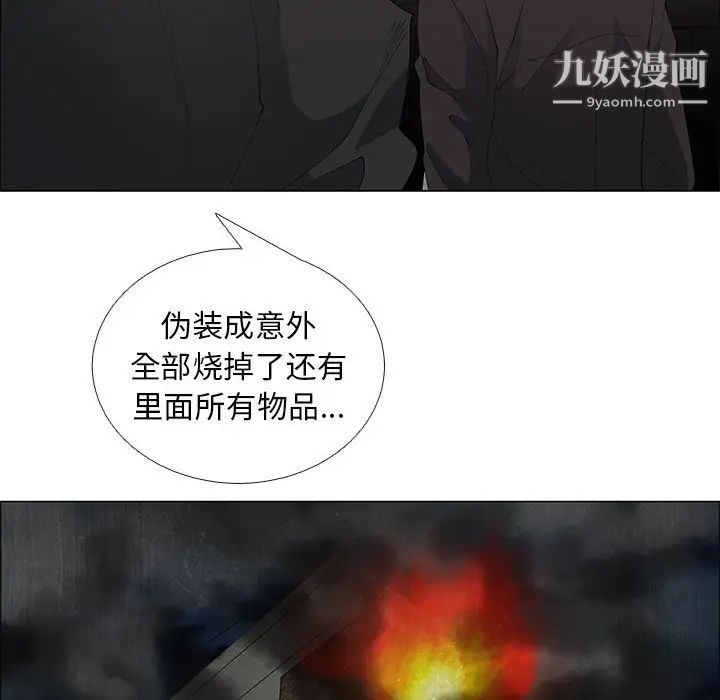 《漂亮姐姐》漫画 第45話