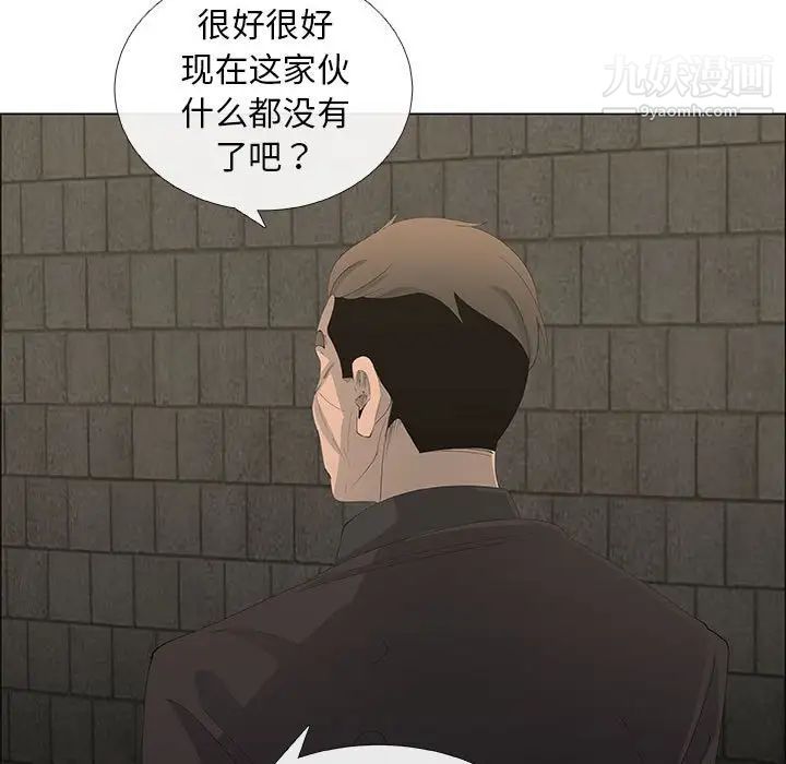 《漂亮姐姐》漫画 第45話