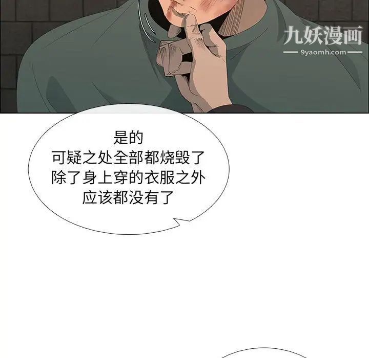 《漂亮姐姐》漫画 第45話