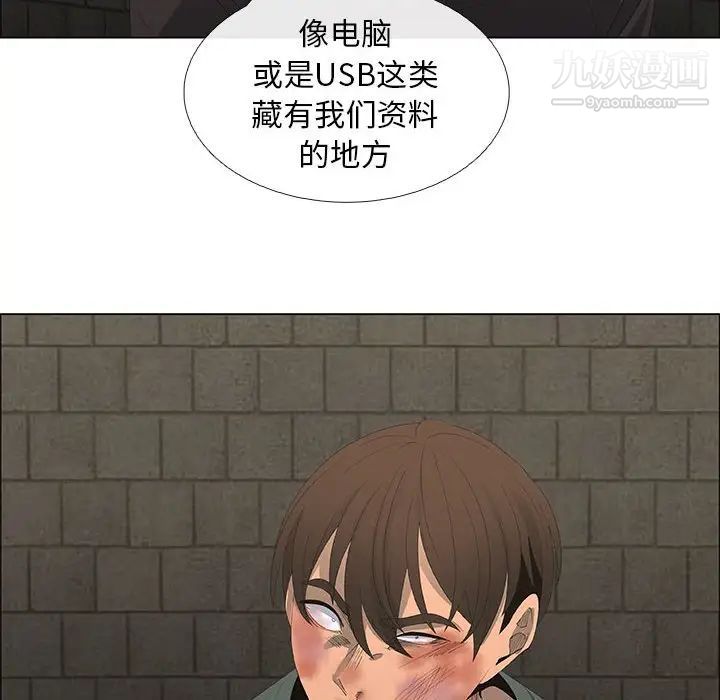 《漂亮姐姐》漫画 第45話