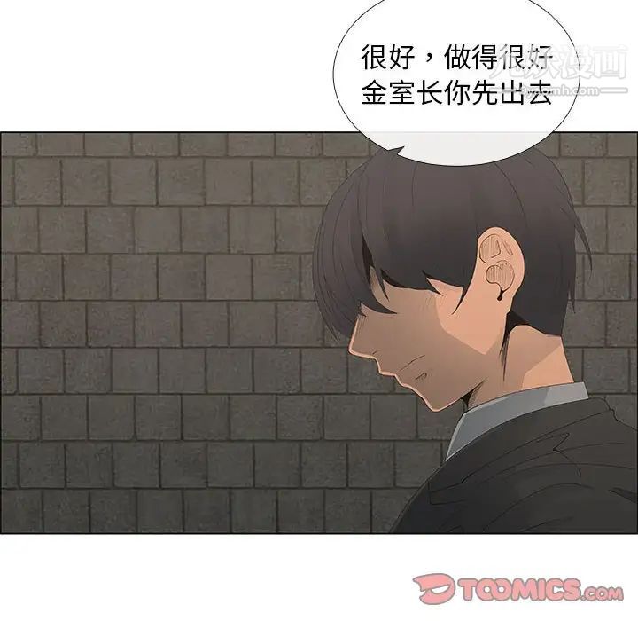 《漂亮姐姐》漫画 第45話
