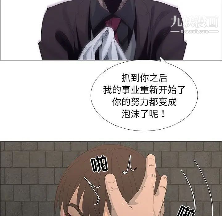 《漂亮姐姐》漫画 第45話
