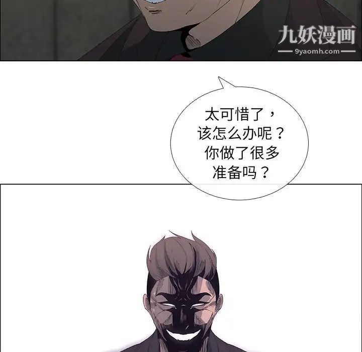 《漂亮姐姐》漫画 第45話