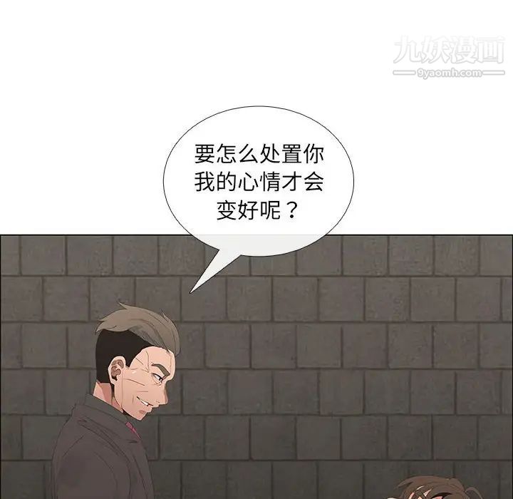 《漂亮姐姐》漫画 第45話