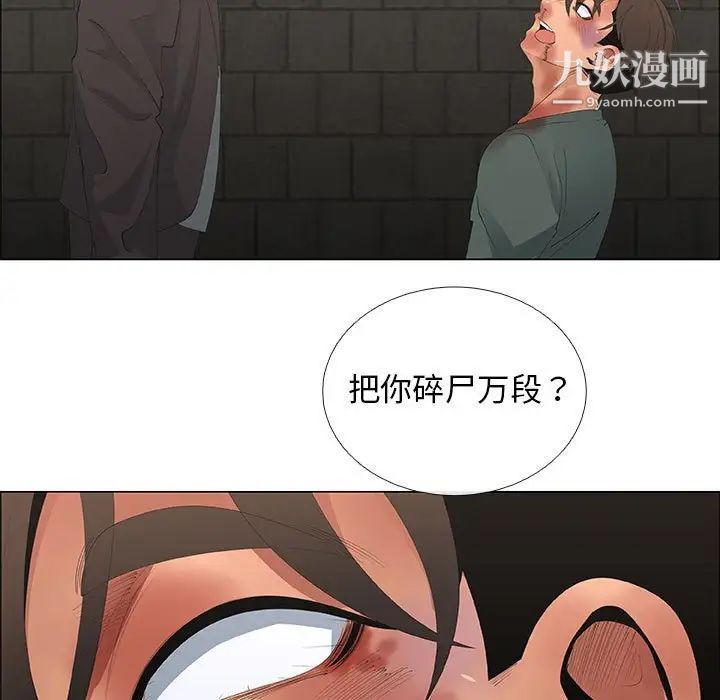 《漂亮姐姐》漫画 第45話