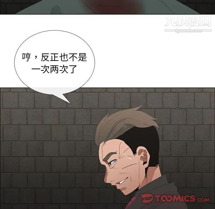 《漂亮姐姐》漫画 第45話