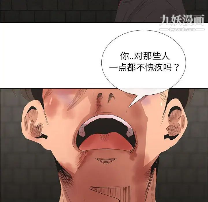 《漂亮姐姐》漫画 第45話