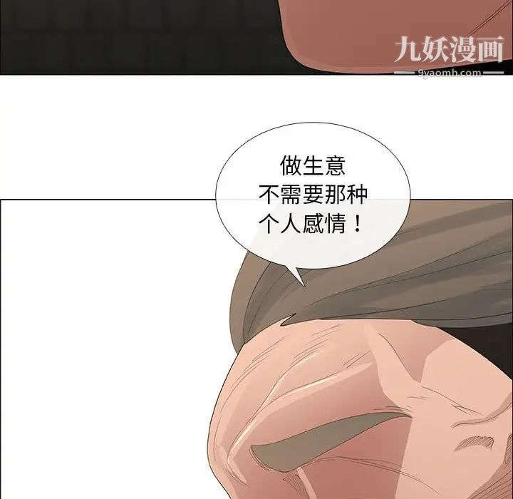 《漂亮姐姐》漫画 第45話