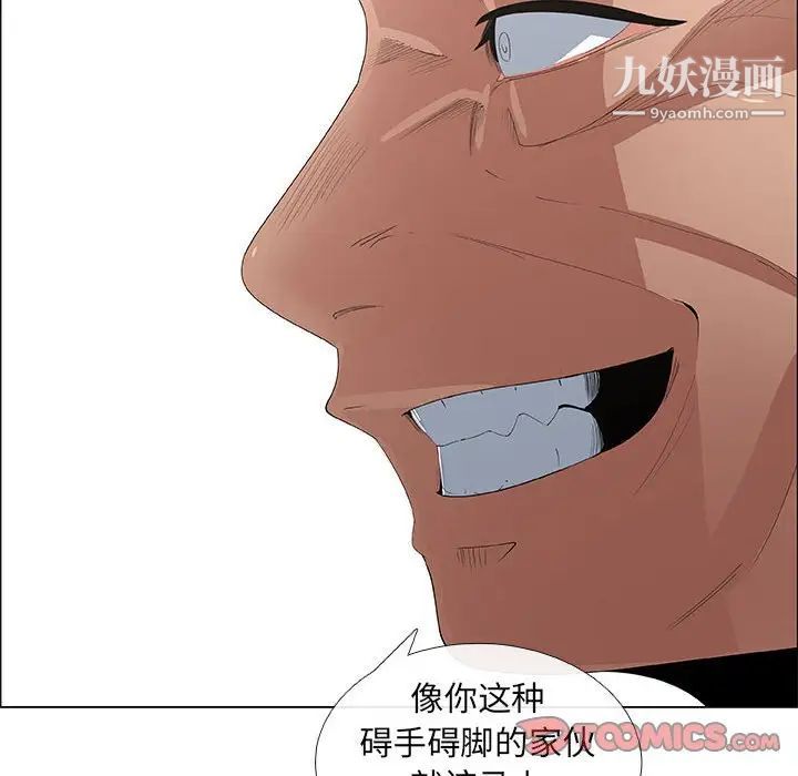 《漂亮姐姐》漫画 第45話