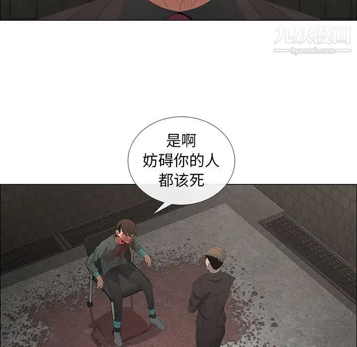《漂亮姐姐》漫画 第45話