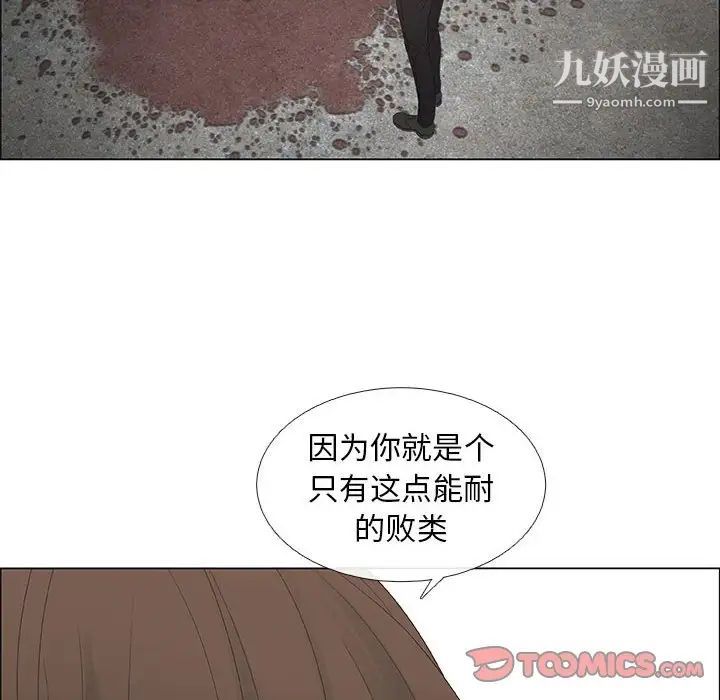 《漂亮姐姐》漫画 第45話