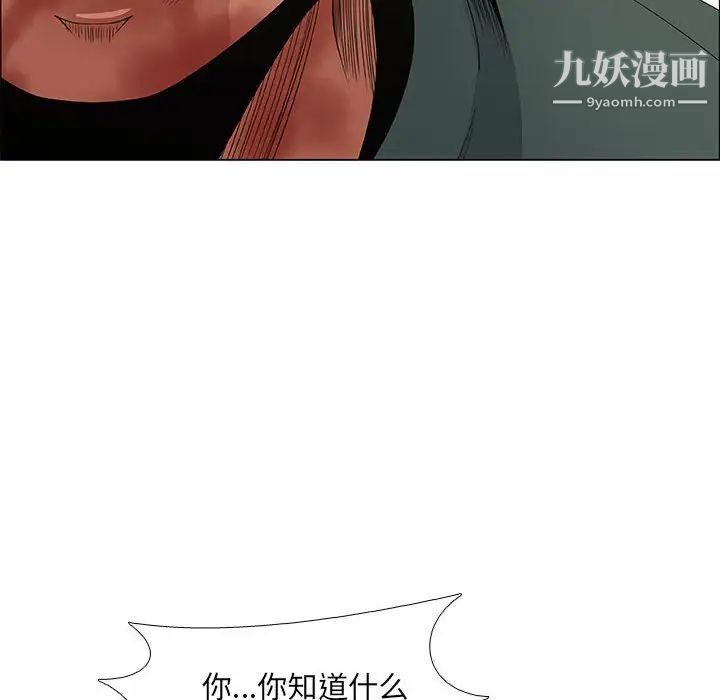 《漂亮姐姐》漫画 第45話