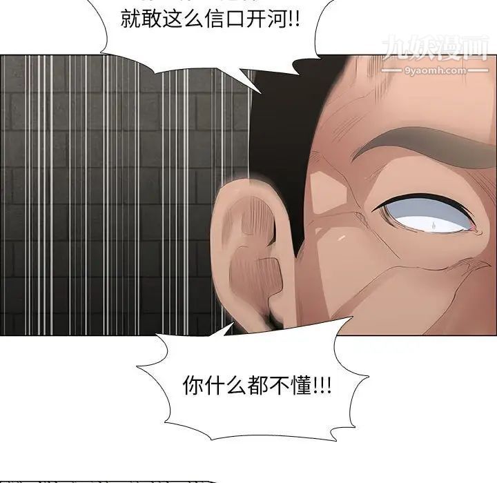《漂亮姐姐》漫画 第45話