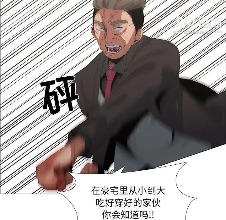 《漂亮姐姐》漫画 第45話