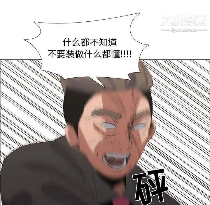 《漂亮姐姐》漫画 第45話