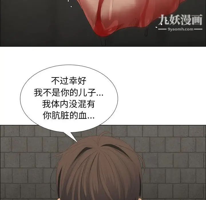 《漂亮姐姐》漫画 第45話