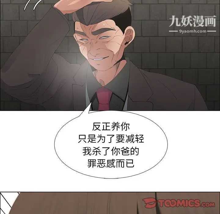 《漂亮姐姐》漫画 第45話