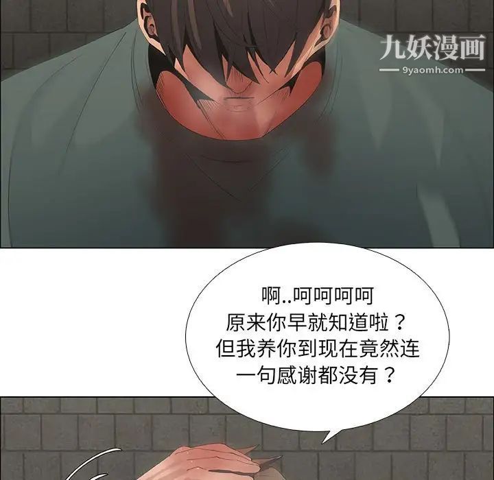 《漂亮姐姐》漫画 第45話
