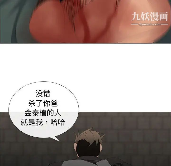 《漂亮姐姐》漫画 第45話