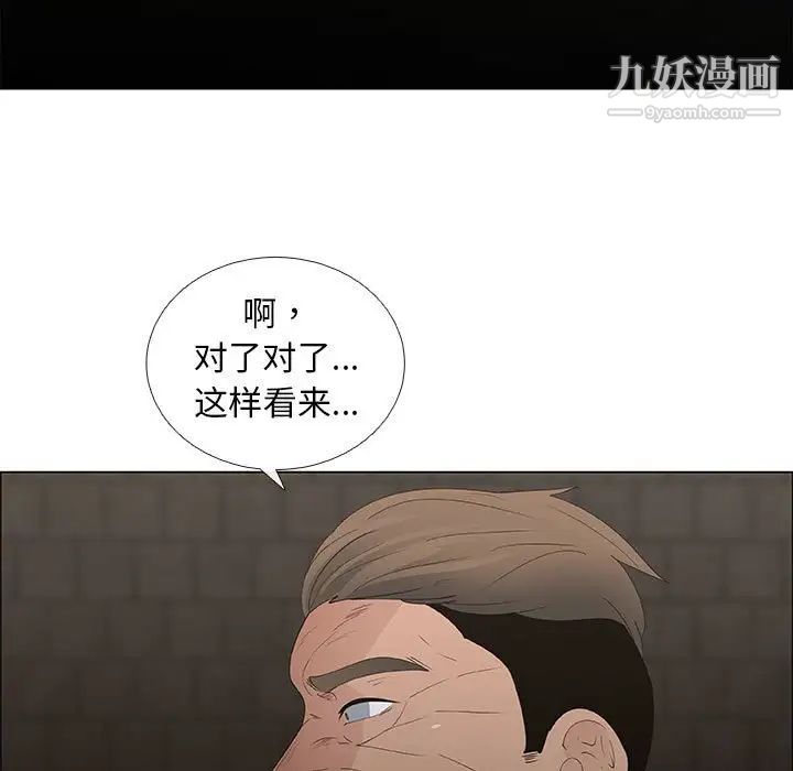 《漂亮姐姐》漫画 第45話