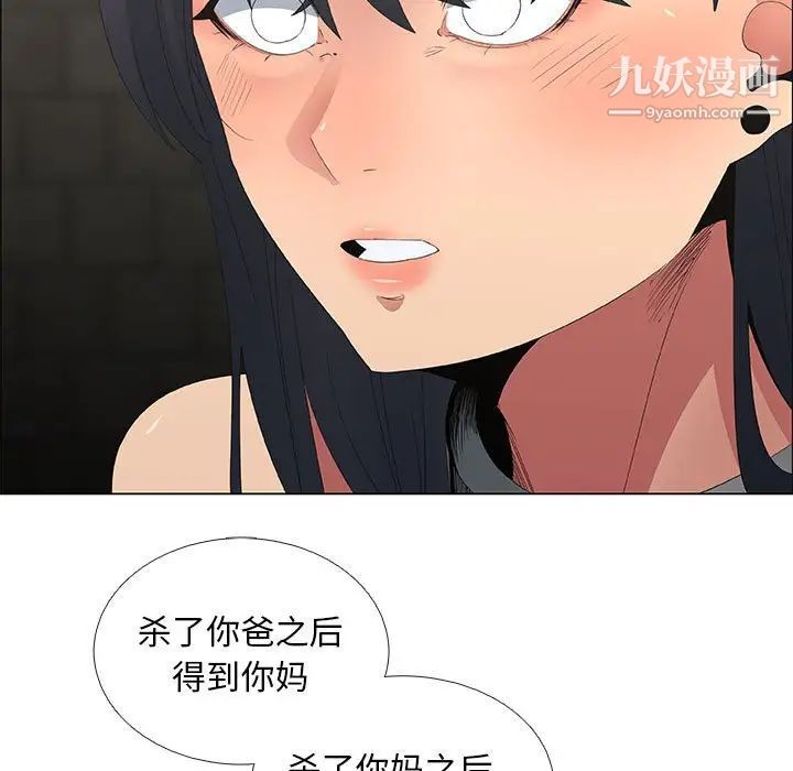 《漂亮姐姐》漫画 第45話