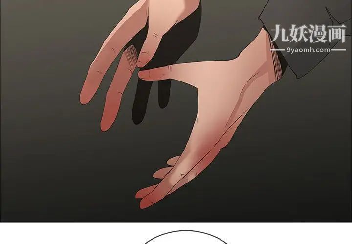 《漂亮姐姐》漫画 第46話