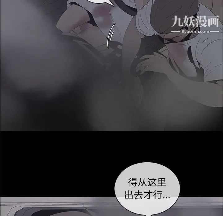 《漂亮姐姐》漫画 第46話
