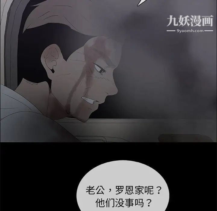 《漂亮姐姐》漫画 第46話