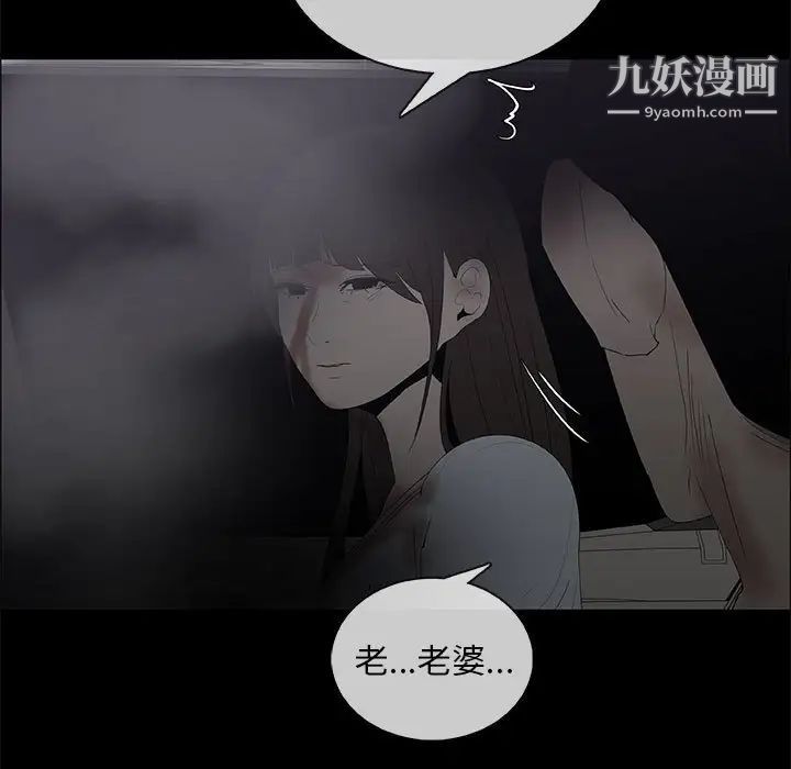 《漂亮姐姐》漫画 第46話
