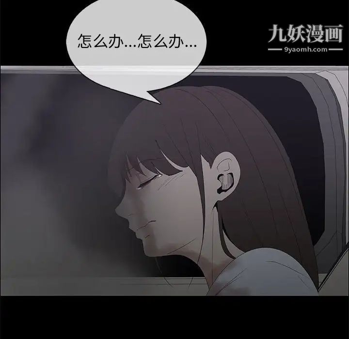 《漂亮姐姐》漫画 第46話