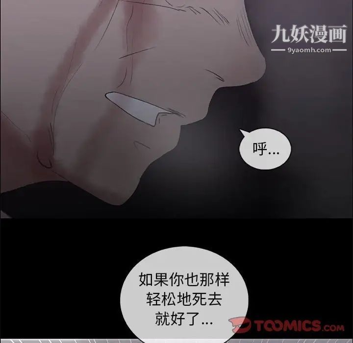 《漂亮姐姐》漫画 第46話