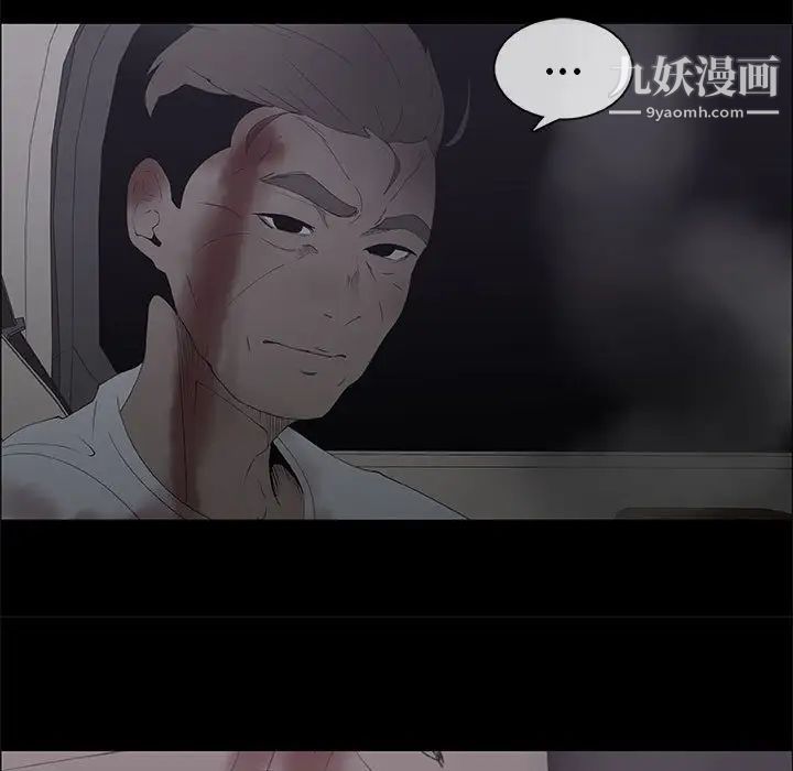《漂亮姐姐》漫画 第46話
