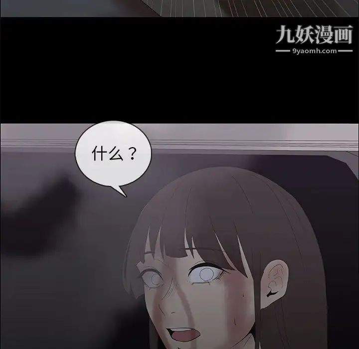 《漂亮姐姐》漫画 第46話