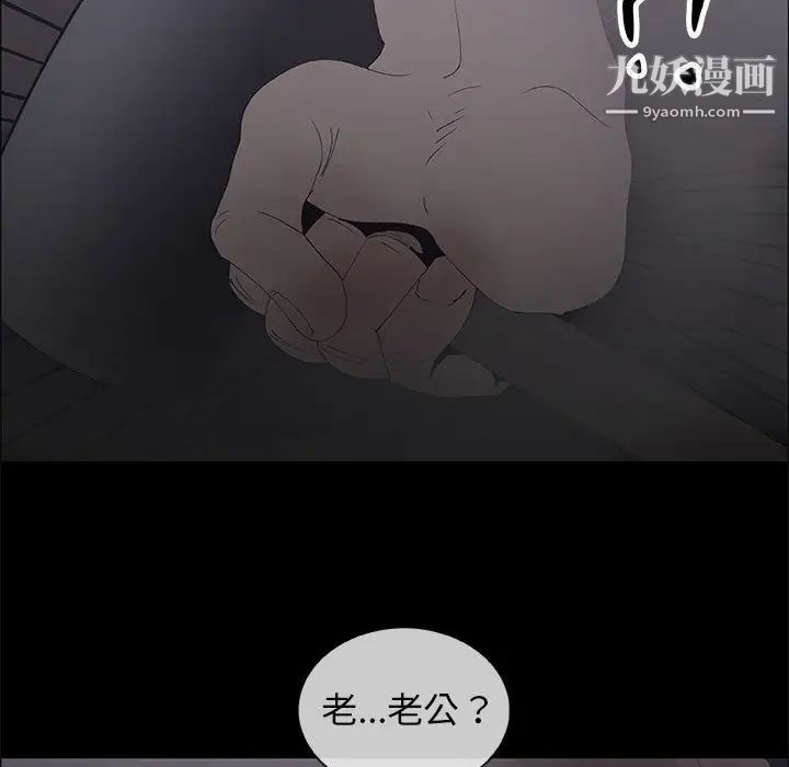 《漂亮姐姐》漫画 第46話
